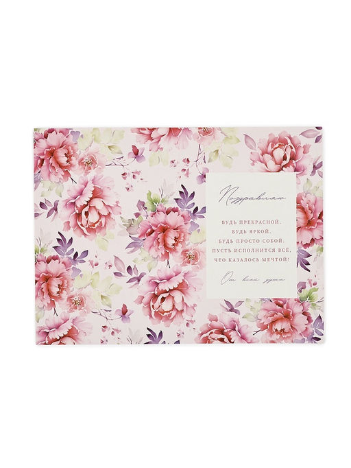 Цена за 10 шт. Открытка «Только для тебя», тиснение, 12×18 см