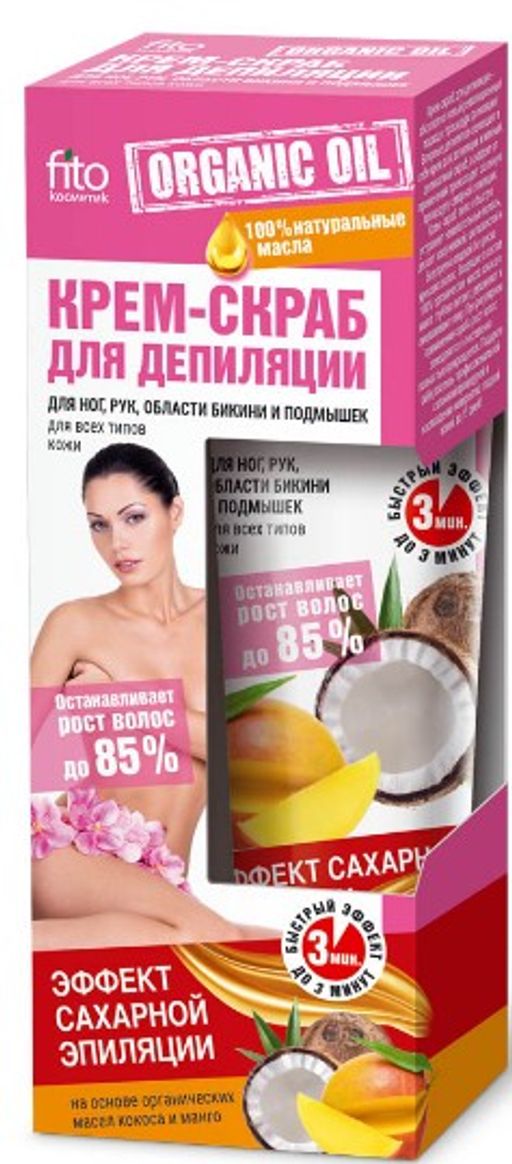ФК /2131/ ORGANIC OIL Кр.-Скраб для Депиляции д/ног,рук,бикини и подмыш. д/вс.тип.(т-100мл) пенал/24