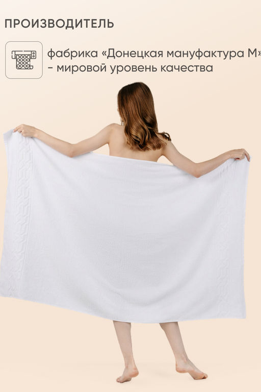 Полотенце махровое Восток