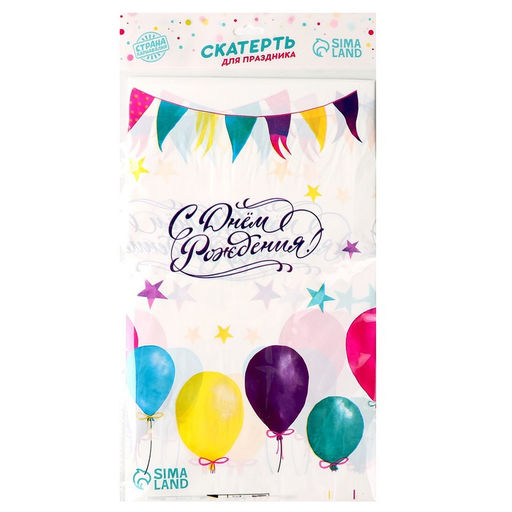 Скатерть одноразовая «С днём рождения», 180×137 см