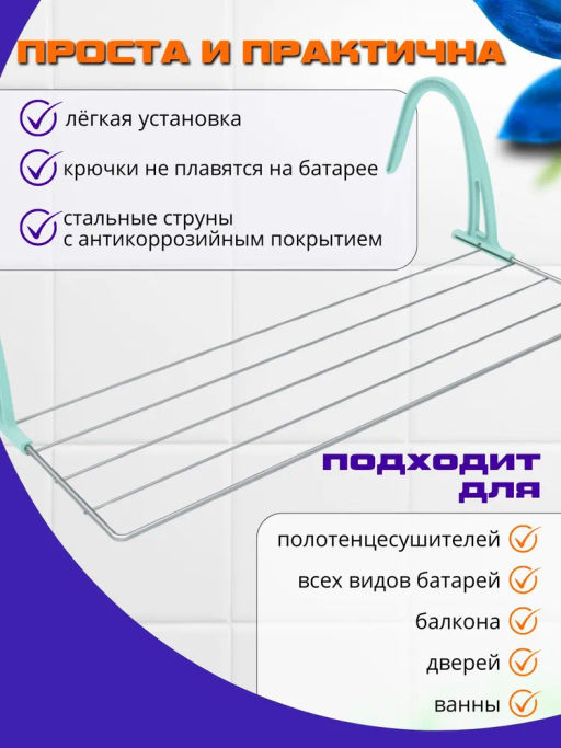 Сушилка для белья на радиатор (СБ5-45П/С серый) - Nika фото 5