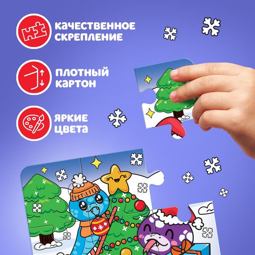 Цена за 2 шт. Пазлы 4 в 1 «Змеиный переполох», 86 деталей