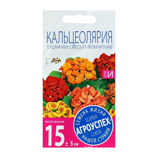 Семена комнатных цветов Кальцеолярия «Башмачки», F1, 5 шт.