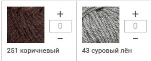 Цена за 10 мотков пряжи Купец