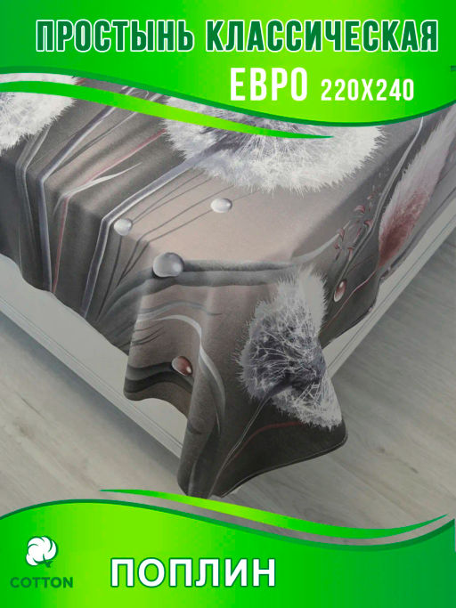 Конструктор КПБ поплин на молнии Поэзия Березка  фото 17