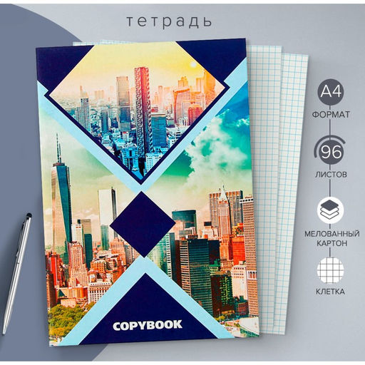 Тетрадь А4, 96 листов в клетку Calligrata Город. Коллаж, обложка мелованный картон, блок офсет  фото 3