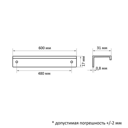 Ручка CAPPIO RT001WH, L=600 мм, м/о 480 мм, цвет белый