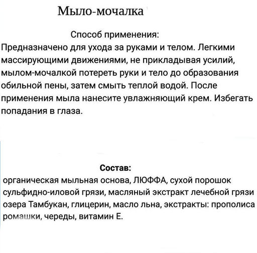 Мыло-мочалка минеральное ручная работа натуральный состав 90 гр - Kingston фото 2