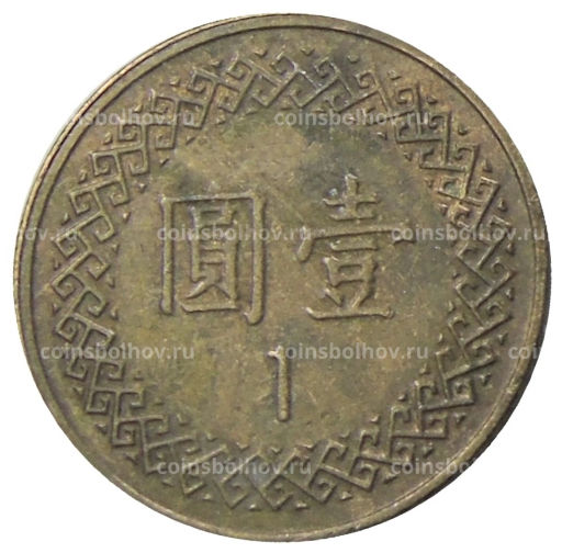 Монета 1 доллар 2008 года Тайвань