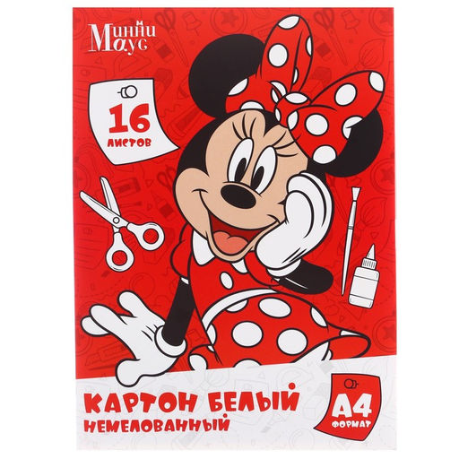 Картон белый, А4, 16 листов, немелованный, односторонний, в папке, 220, г/м², «Минни Маус»