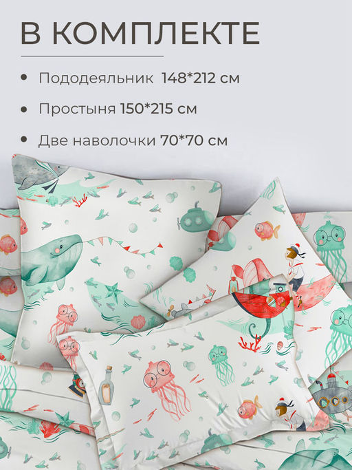 Комплект постельного белья 1,5-спальный, перкаль, детская расцветка (Морячок) - Ивановотекстиль фото 2