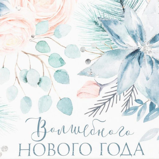 Полотенце Этель Christmas flowers 40х73 см, 100% хл, саржа 190 гр/м2  фото 4