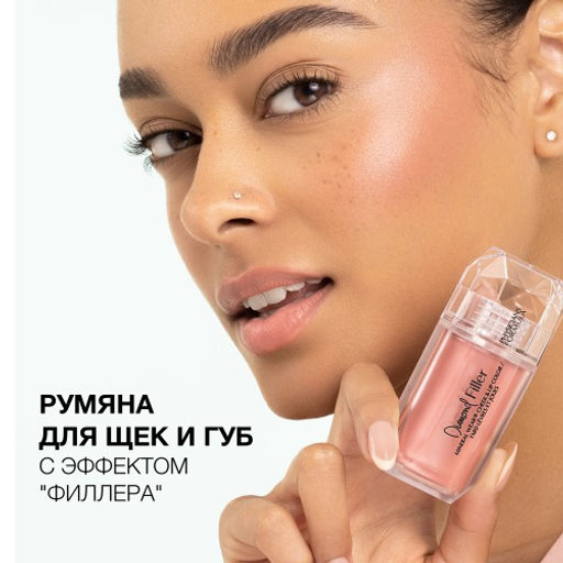PHYSICIANS FORMULA Румяна минеральные для щек и губ Diamond Filler Cheek&Lip Color тон: бриллиантовый персик, 7,3 мл фото 3