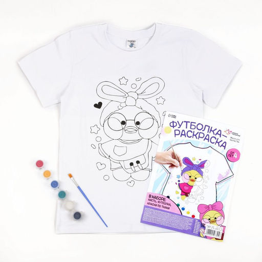 Набор для творчества Футболка-раскраска, «Уточка», размер 128 - 134 см