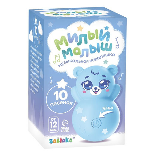 Музыкальная неваляшка Милый малыш, звук, цвет голубой - Zabiaka фото 4