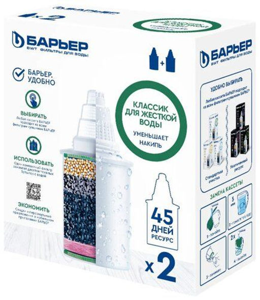 -36% Комплект кассет Классик для жесткой воды (2 шт) Барьер  фото 3