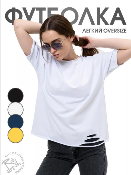Футболка Boho белая Цвет:как на фото - Rash фото 7