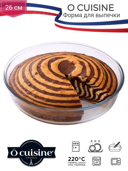 Форма для пирога O CUISINE 26х6см 2.1л с ровным краем