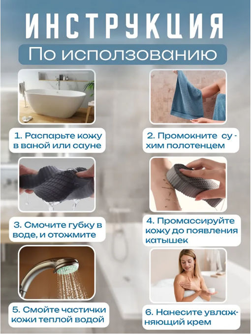 Губка для тела пилинг, скраб мочалка для бани и душа