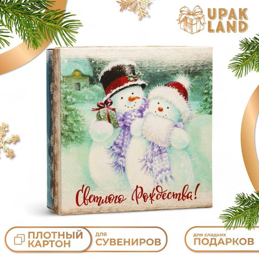 Цена за 5 шт. Коробка складная, крышка-дно Светлого Рождества 20 х 20 х 6 см - UPAK LAND фото 5