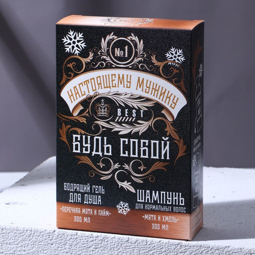 Подарочный набор новогодний «Настоящему мужику», гель для душа и шампунь для волос, 2×250 мл, Чистое счастье