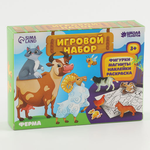 Игровой набор Ферма, 13 фигурок, наклейки, магниты и раскраски - Школа талантов фото 11