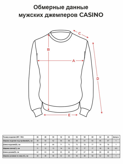 Джемпер мужской CASINO c127-лапша бордо фото 2