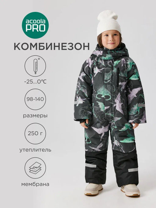 ACOOLA / Комбинезон (утепленный) детский Sapper графитовый
