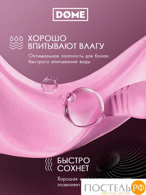 DOME ГАРМОНИКА роз Полотенце 50x80, 1 пр, 100% хл, 440 г/м2  фото 6