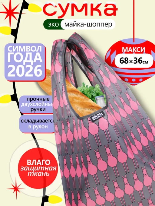 Мод.3, Сумка-майка Принт (SM3pr). Розовые лошадки НОВИНКА!!!