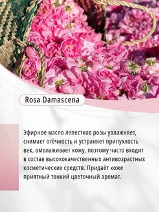 Крем для сухой кожи лица увлажняющий с маслом розы и церамидами Nadiya, 65 мл - Guriya фото 6