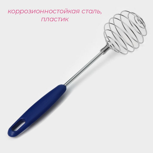 Цена за 2 шт. Венчик для взбивания Доляна Шеф-повар, 23?4 см, МИКС  фото 2