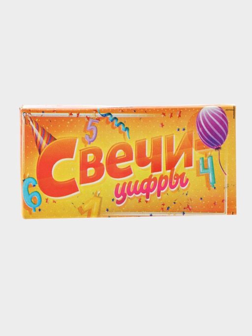 Цена за 10 шт. Свеча цифра для торта «0», 8×3.75×1 см
