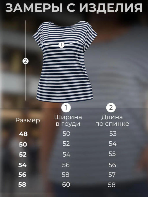 Футболка жен. Соланж_С723/бело-синяя полоса - Ihomelux фото 16