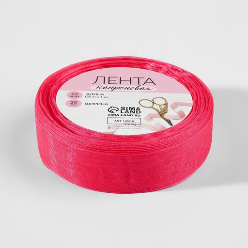 Цена за 5 шт. Лента капроновая, 20 мм, 20 1 м, цвет коралловый №183 - Арт узор фото 3