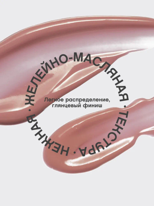 Vivienne Sabo Блеск для губ Le grand volume тон 08 бежево розовый  фото 4