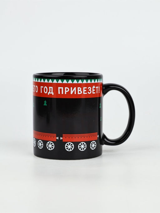 Кружка-хамелеон керамическая, новогодняя Много хорошего, 350 мл