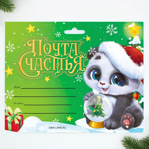 Подарочный набор новогодний, письмо Деду Морозу 4 шт., почтовый ящик, марки Почта счастья - Artfox фото 2
