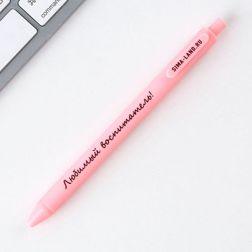 Подарочный набор, ежедневник, блок с липким слоем и ручка «Воспитателю с благодарностью»