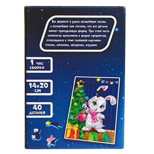 Пазл фигурный Поздравление от зайки - Лесная мастерская фото 6