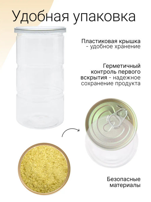 ДРОЖЖИ пищевые неактивные 100г - Sneko Gold фото 24