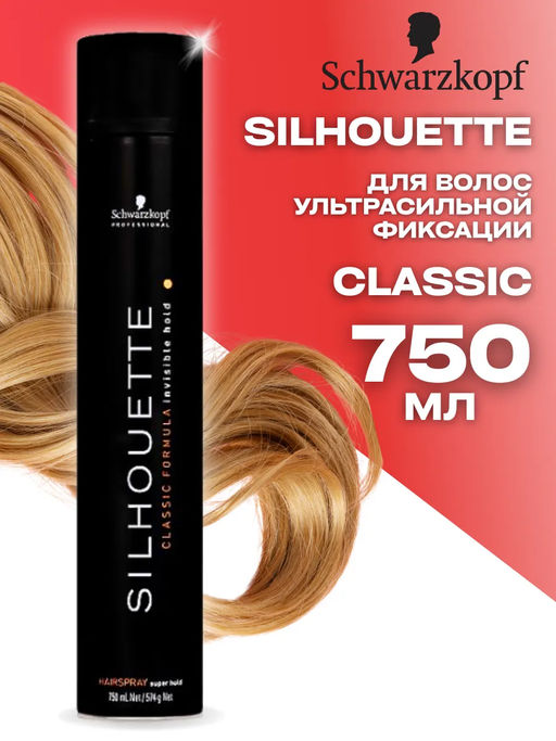 Силуэт лак для волос ультрасильной фиксации - Schwarzkopf professional фото 4