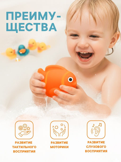 Новогодний набор резиновых игрушек для ванны, 6 шт., с пищалкой, Крошка Я