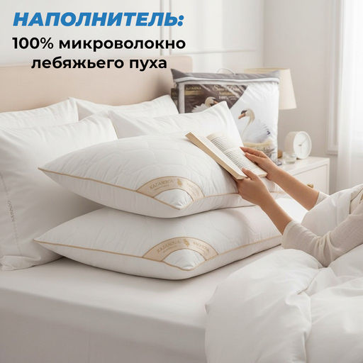 Товар дня