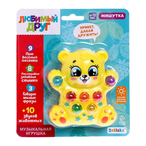Музыкальная игрушка Медвежонок, световые и звуковые эффекты - Zabiaka фото 6