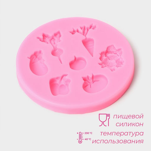 Цена за 2 шт. Молд Доляна Овощной МИКС, силикон, d=8 см, розовый  фото 2