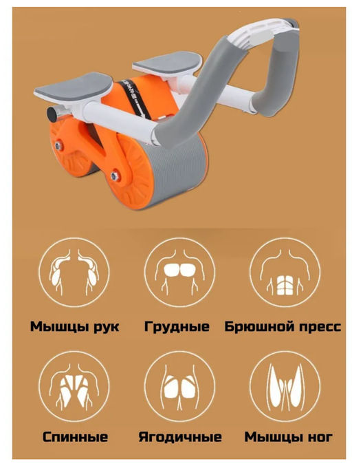 Мини-тренажер для пресса