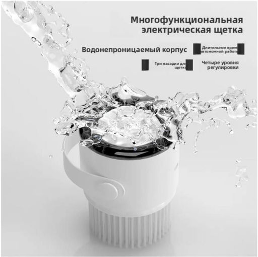 Электрическая щетка для уборки, многофункциональная щетка для кухни