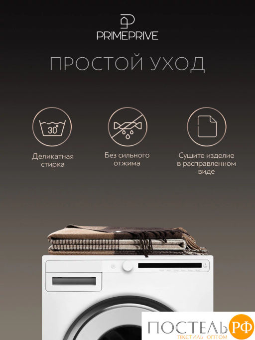 Плед Prime Prive АКСЕЛЬ коричн. 100% шерсть, 325 г/м2  фото 12