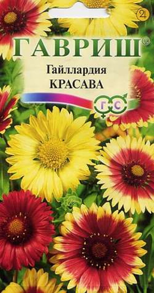 Гайлардия Красава, смесь 0,1гр (г)